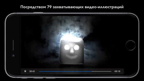 Элементы в Действии. Скриншот 2