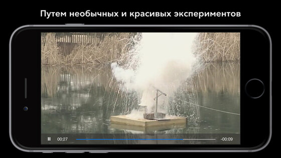 Элементы в Действии. Скриншот 5