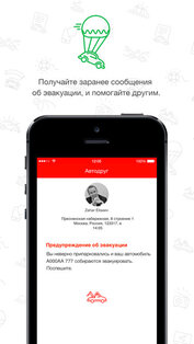 Автодруг. Скриншот 2