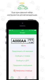 Автодруг. Скриншот 1