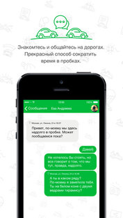 Автодруг. Скриншот 3