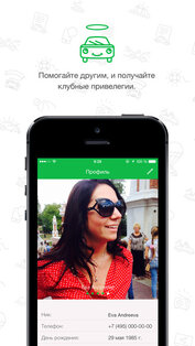 Автодруг. Скриншот 4