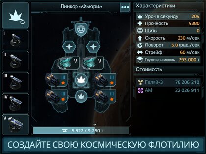 VEGA Conflict 1.140894. Скриншот 4