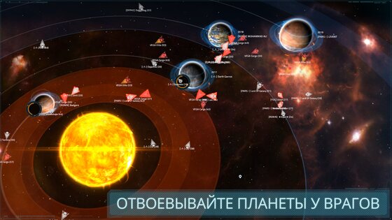 VEGA Conflict 1.140894. Скриншот 12