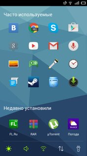 Nano Launcher 2.0.14. Скриншот 2