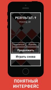 Самая Лёгкая Игра 1.0. Скриншот 4