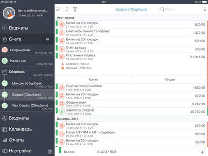 MoneyWiz 2 - Финансовый Помощник. Скриншот 7