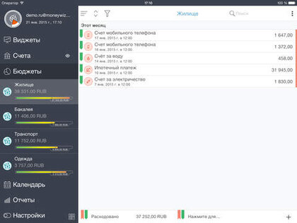 MoneyWiz 2 - Финансовый Помощник. Скриншот 9
