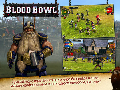Blood Bowl. Скриншот 1