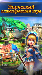 Heroes and Titans: 3D Battle Arena. Скриншот 1
