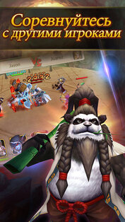 Heroes and Titans: 3D Battle Arena. Скриншот 5