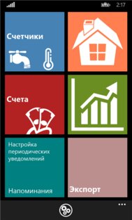 Коммуналка. Скриншот 1