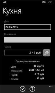 Коммуналка. Скриншот 3