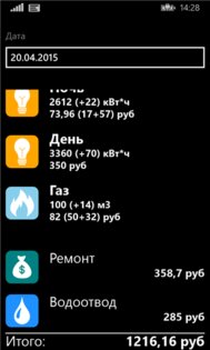 Коммуналка. Скриншот 6