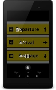 Переводчик Microsoft 25.10.2.8. Скриншот 21