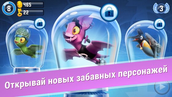 Oddwings 1.5.1. Скриншот 6