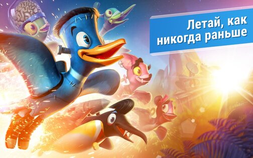 Oddwings 1.5.1. Скриншот 7