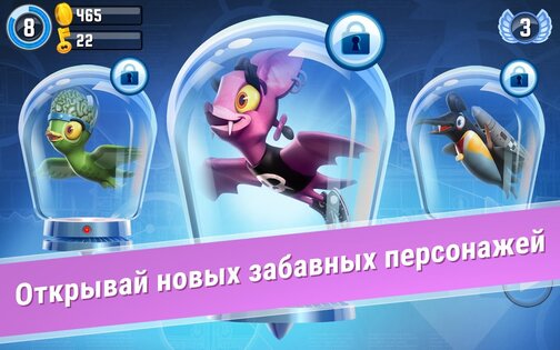 Oddwings 1.5.1. Скриншот 12