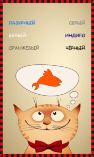 Учим цвета, играя! 4.9. Скриншот 3