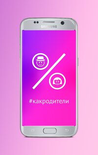 На кого я похож из родителей 4.0. Скриншот 1