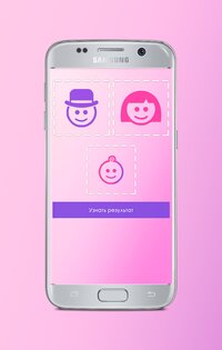 На кого я похож из родителей 4.0. Скриншот 2