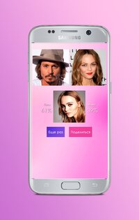 На кого я похож из родителей 4.0. Скриншот 3