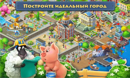 Township. Скриншот 1
