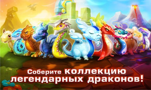 Dragon Mania Legends. Скриншот 1