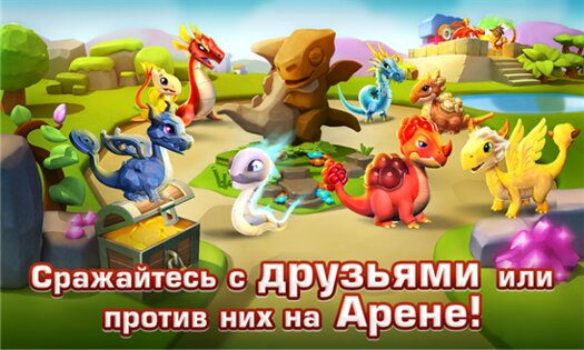 Dragon Mania Legends. Скриншот 5