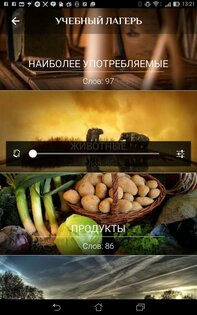 Английский 4 You 1.81. Скриншот 2