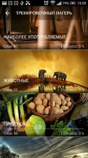 Английский 4 You 1.81. Скриншот 7