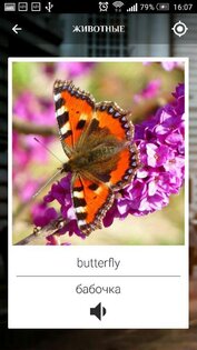 Английский 4 You 1.81. Скриншот 8