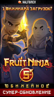 Fruit Ninja Free. Скриншот 1