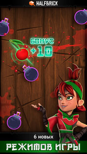 Fruit Ninja Free. Скриншот 3