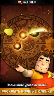 Fruit Ninja Free. Скриншот 4