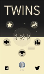 Twins Minigame. Скриншот 2