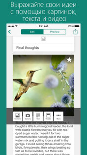 Office Sway. Скриншот 2