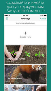 Office Sway. Скриншот 1