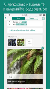 Office Sway. Скриншот 3