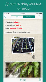 Office Sway. Скриншот 4