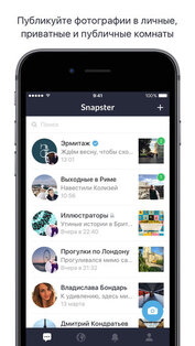 Snapster 2.0. Скриншот 1