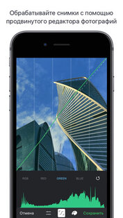 Snapster 2.0. Скриншот 3