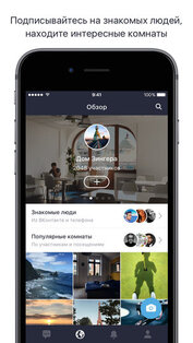 Snapster 2.0. Скриншот 4