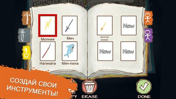 Draw a Stickman: EPIC 2. Скриншот 3