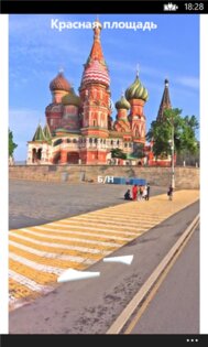 Электронный атлас Москвы. Скриншот 3