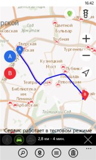 Электронный атлас Москвы. Скриншот 4