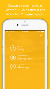 MSTY. Скриншот 4