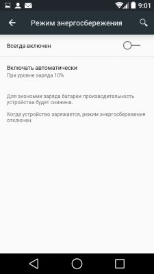 Обзор новой операционной системы Android L Developer Preview