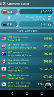 Мульти Калькулятор 1.9.4. Скриншот 4