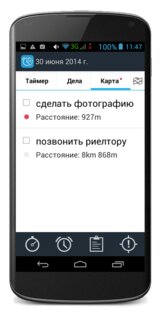 Запоминатор – напоминалка и календарь на русском 6.71. Скриншот 6